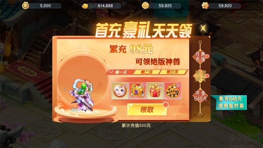 酷跑西游【0.1折】手机版 v1.0.0安卓版