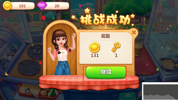 美食小当家免费版v1.163.0安卓版