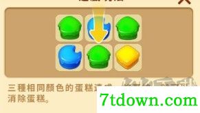庄园日记