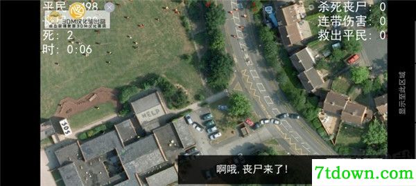 僵尸围城模拟器