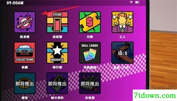 超级跑车收藏模拟器完整版