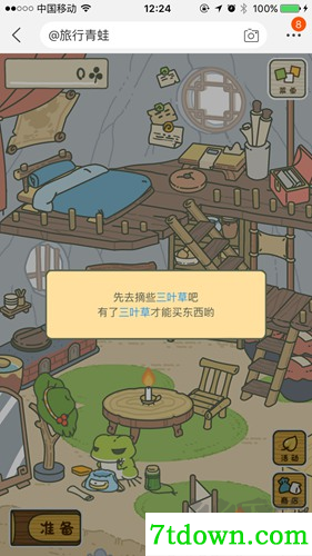 旅行青蛙·中国之旅移动版