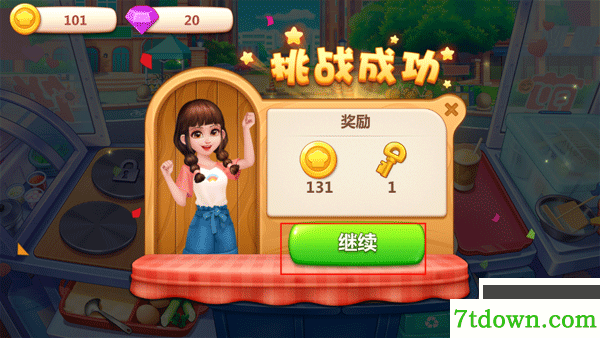 美食小当家
