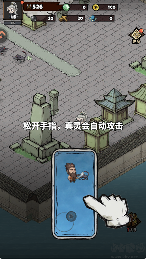 疯狂之旅完整版 v1.0安卓版