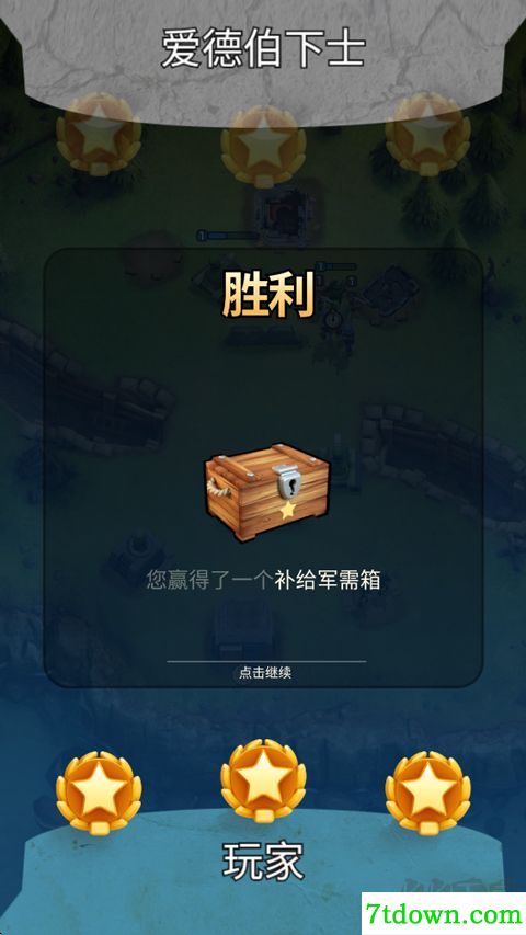 战区英雄