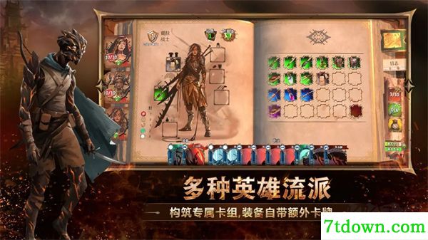 火焰审判