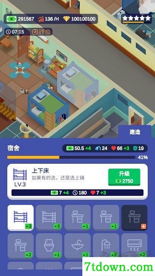我要当校长游戏