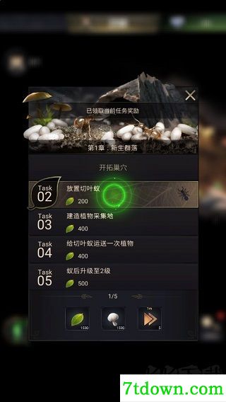 小小蚁国(附兑换码)