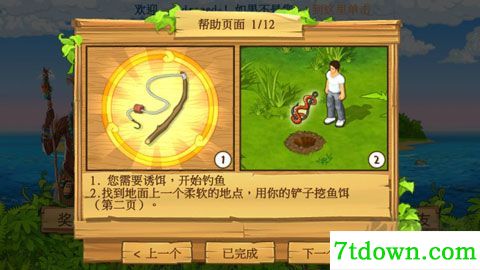 孤岛余生遗失的世界