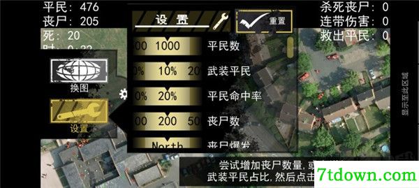 僵尸围城模拟器
