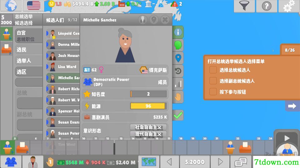 国会议员2