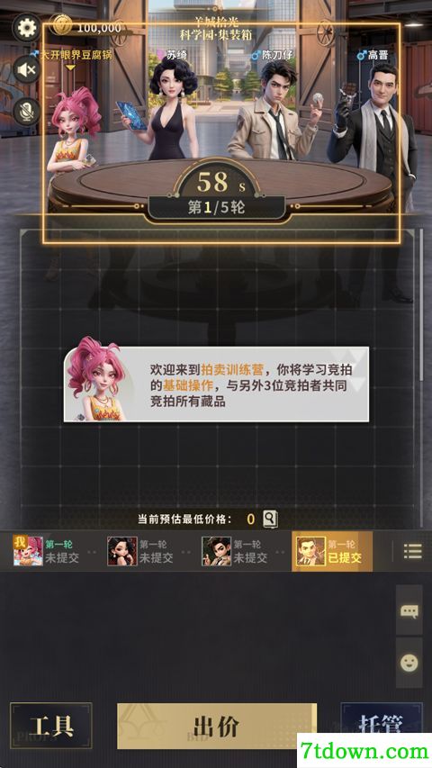 俱乐大玩家正版