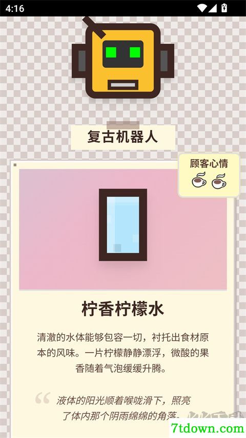像素咖啡经营模拟