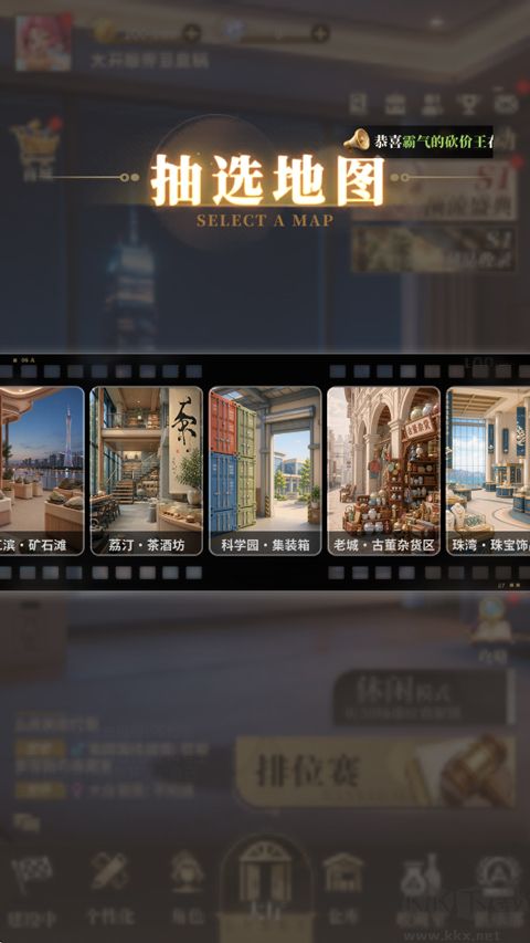 俱乐大玩家正版 v1.107安卓版