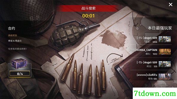 第二次世界大战
