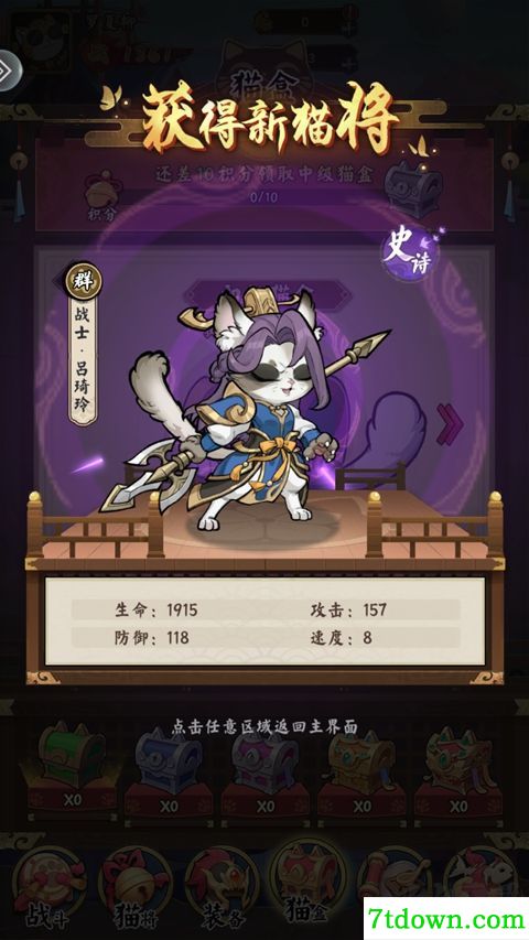 飞天将军