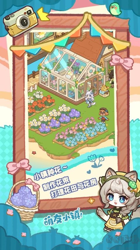 萌友小镇正版v1.1安卓版