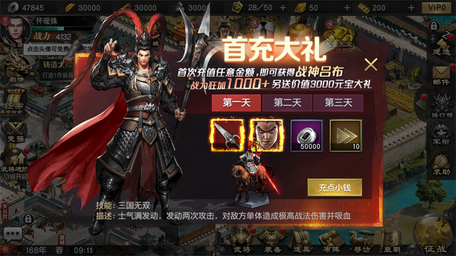 风云天下重燃正版 v1.0安卓版