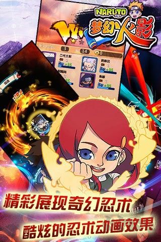 梦幻火影完整版 v1.8.0安卓版