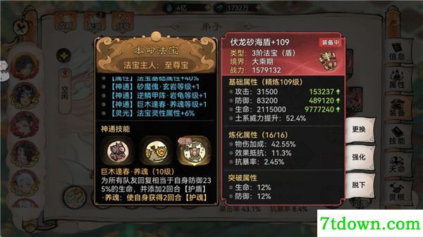 最强祖师(附兑换码)