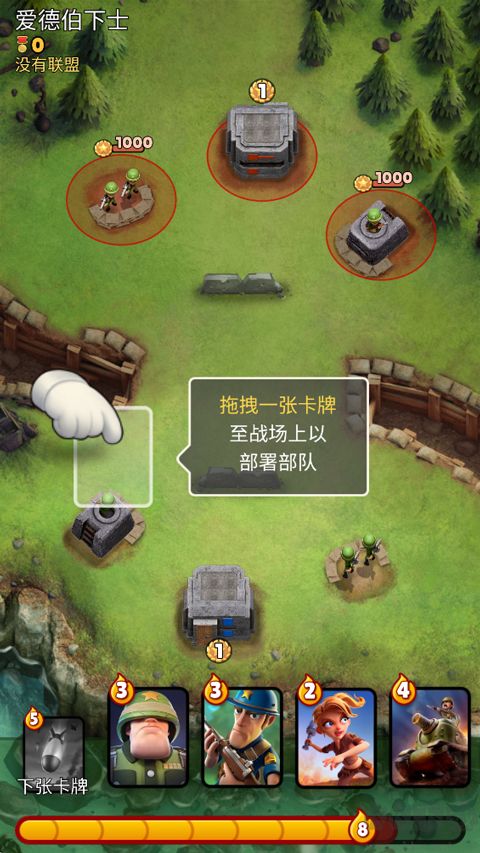 战区英雄正版 v3.1.7安卓版
