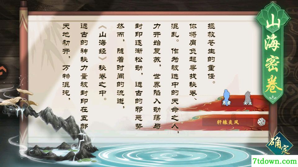 九洲傲天录