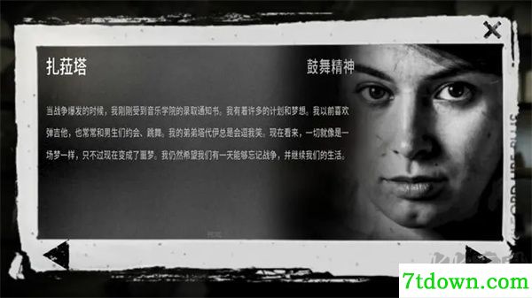 这是我的战争手游