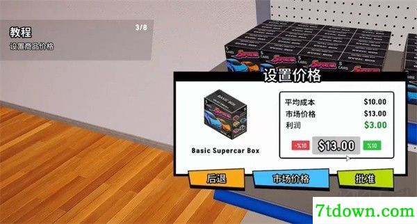 超级跑车收藏模拟器完整版