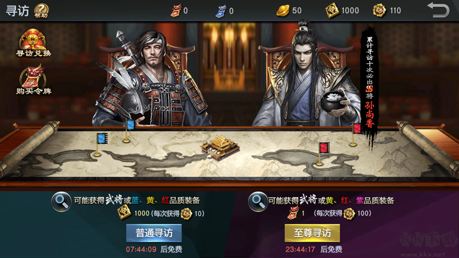 风云天下重燃正版 v1.0安卓版