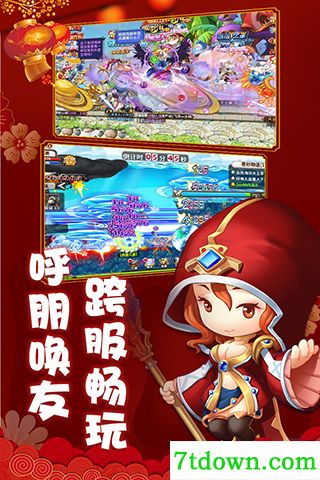 冒险王2正版