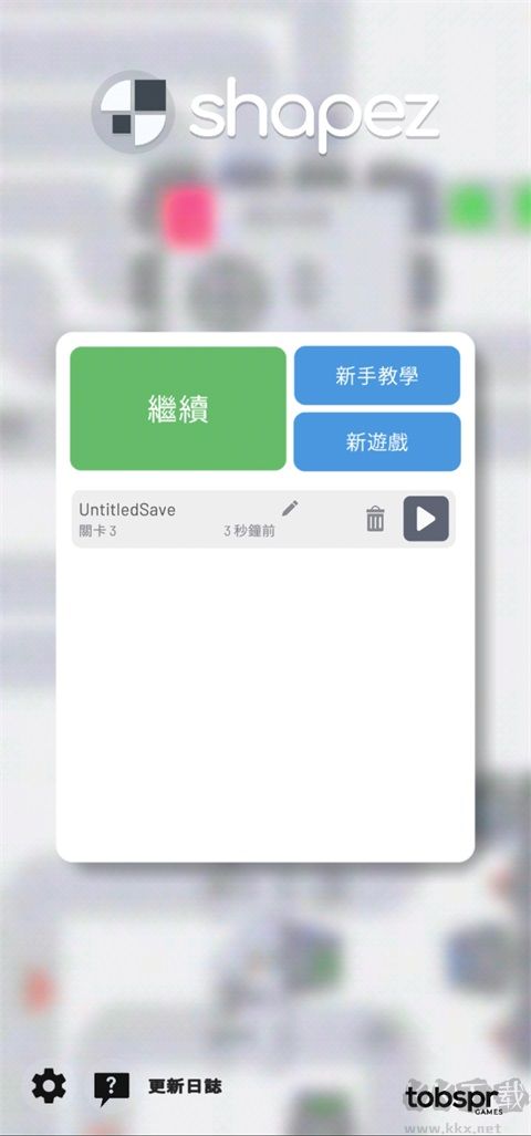 异形工厂(Shapez)正版 v1.4.10安卓版