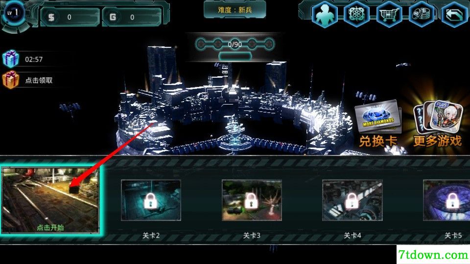 异形地带突袭