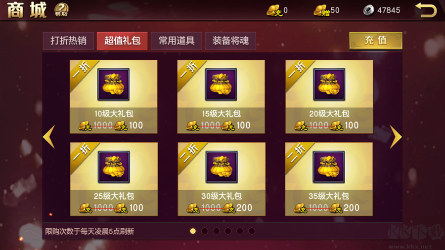 风云天下重燃正版 v1.0安卓版