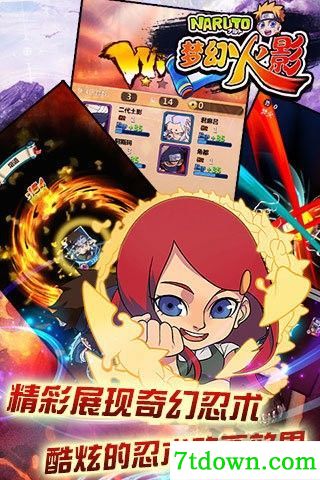 梦幻火影完整版