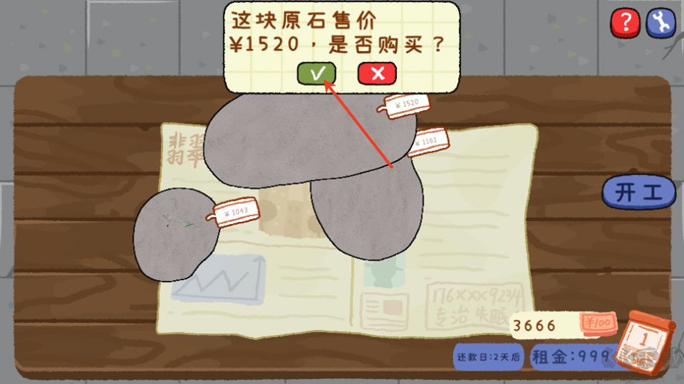 翡翠刮刮刮 v0.0.2安卓版