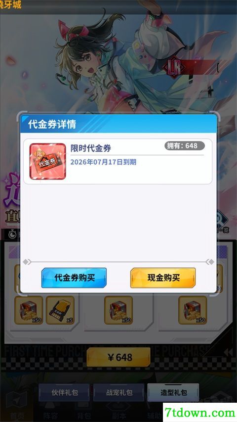 豆豆别嚣张免费版