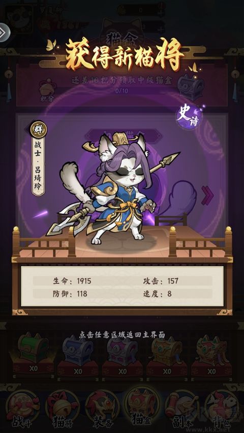 飞天将军手机版 v1.1.2安卓版