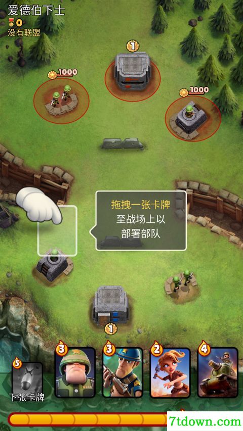 战区英雄