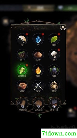 小小蚁国(附兑换码)