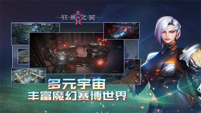 狂暴之翼2手游版 v1.0.5安卓版