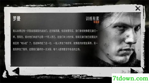 这是我的战争手游