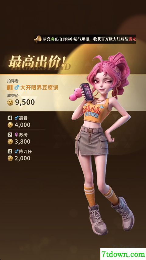 俱乐大玩家正版