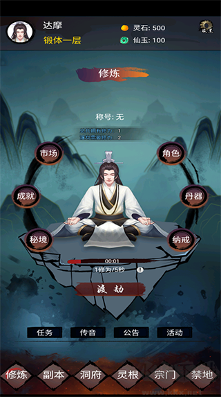 镇魔塔手机版 v12.4安卓版