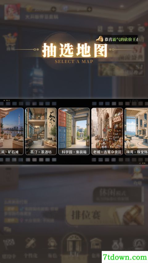俱乐大玩家正版