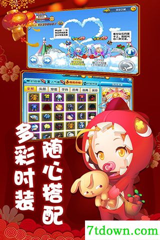 冒险王2百度客户端