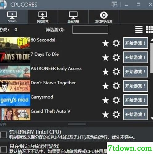 CPUCores未配置版+已配置版