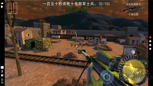 二战狙击正版 v3.2.4安卓版