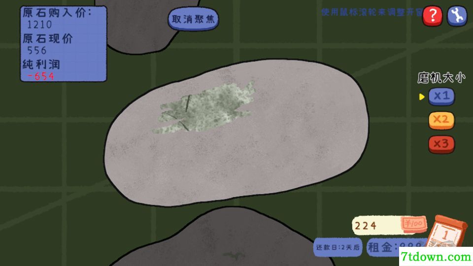 翡翠刮刮刮