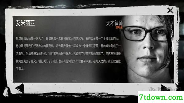 这是我的战争手游