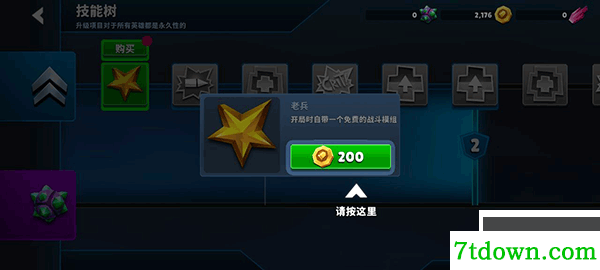 自动枪英雄